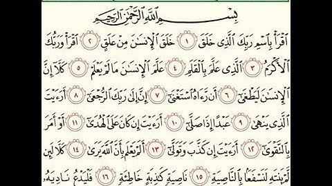 96 Sourat Al Alaq Ahmed Al Ajmi سورة العلق أحمد بن علي العجمي