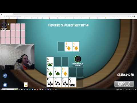 Видео: Немного  китаечки(ананас покер)Pineapple poker.