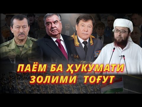 Дилсӯзӣ Уммат - Устод Абу Убайдулло Мутаввакил