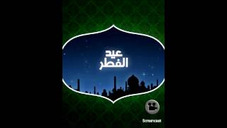 Eid al Fitr Live Wallpaper screenshot 5