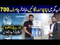 RO Plant Price in Pakistan | Water Filter Plant | Mineral Water Plant | Water Business