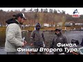 LIVE REPORTS: Второй тур. Финиш. Финал Pro Anglers League 2020