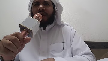 سورة الكهف من آية(١-٥٩):القارئ همام عادل شاهين