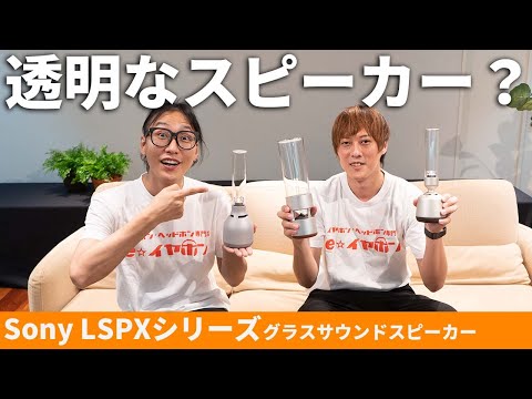 SONY グラススタンドスピーカー Amazon.co.jp: ソニー グラスサウンドスピーカー LSPX-S3