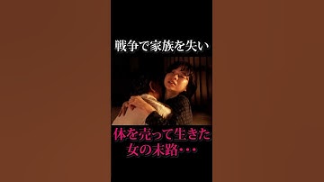 【映画紹介】戦後の闇市での悲惨すぎる現実・・映画『ほかげ』 #netflix #おすすめ映画 #movie #邦画 #film