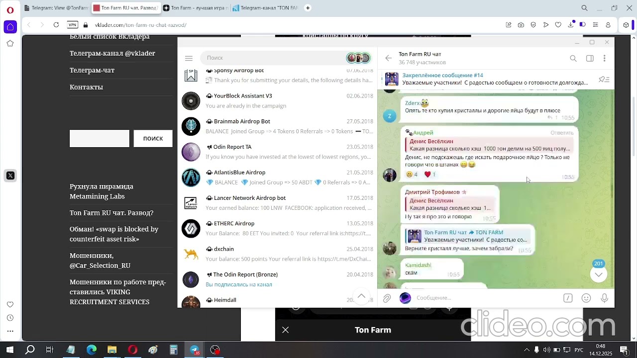 Ton Farm RU чат - проверка, честные отзывы. Обман