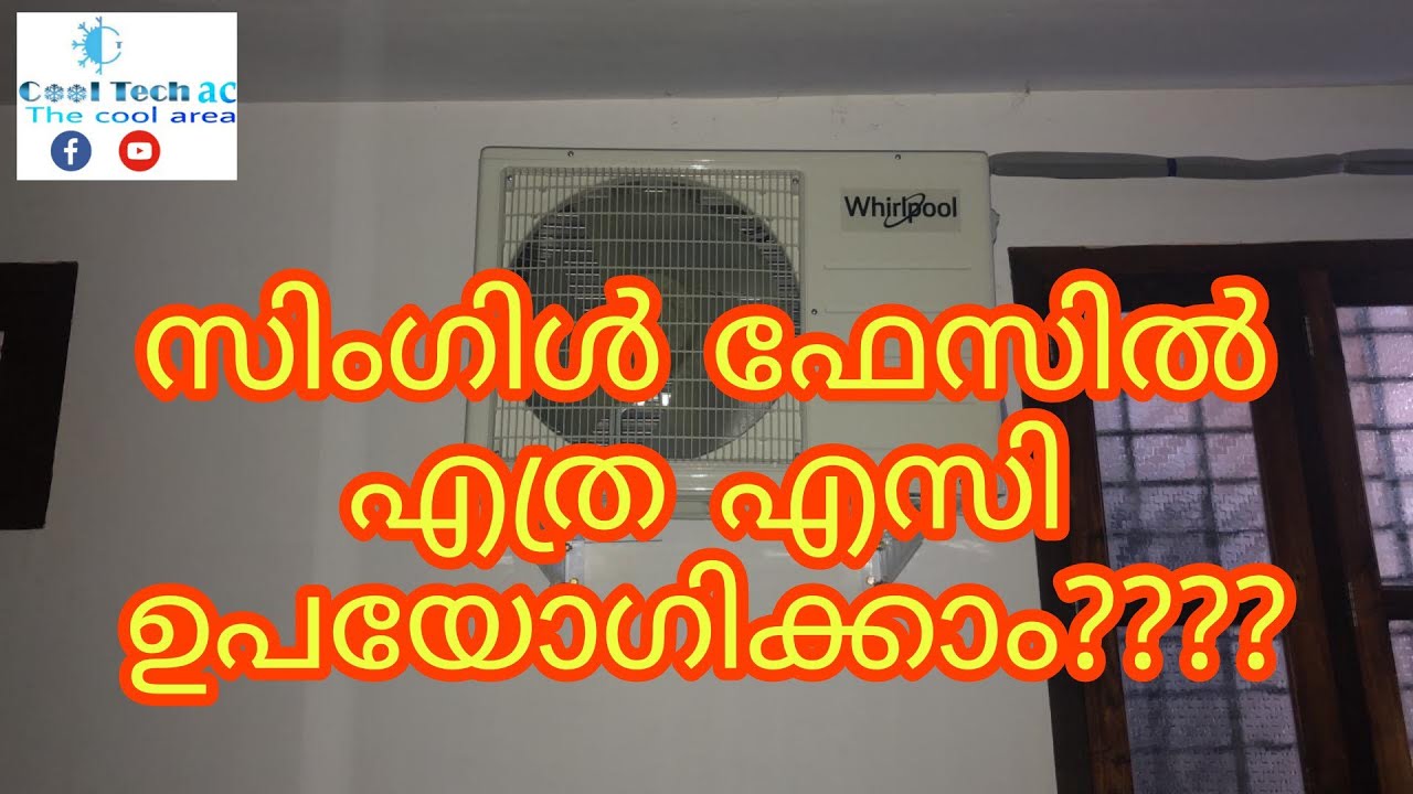 ac use in single phase