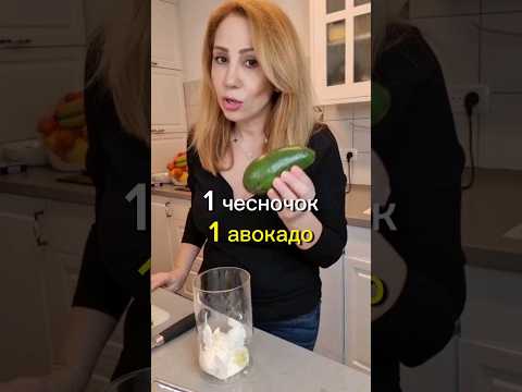 Воздушный крем Авокадо #авокадо