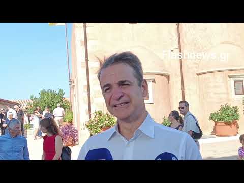 Κυριάκος Μητσοτάκης Πρωθυπουργός 