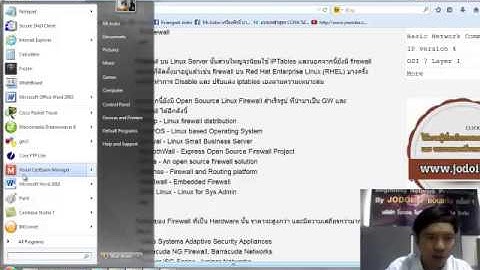 มารู้จัก Firewall กันครับ โดย  Mr.Jodoi