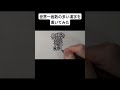 世界一画数の多い漢字を書いてみた