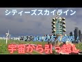 【Cities: Skylines】目指せ２０万人都市！パート25