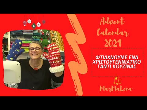 Φτιάχνουμε ένα χριστουγεννιάτικο