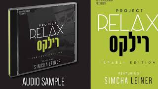 Project Relax Israeli Edition | Simcha Leiner | Sampler