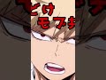 とにかくキレる爆豪集2 #ヒロアカ#爆豪勝己