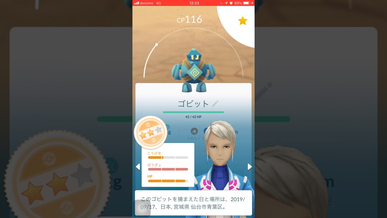 ポケモンgo ゴビットを進化 ゴルーグ うぉ Youtube