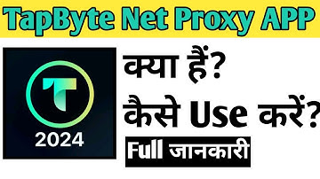 TapByte Net Proxy App Kaise Use kare | How To Use TapByte Net Proxy app in Hindi