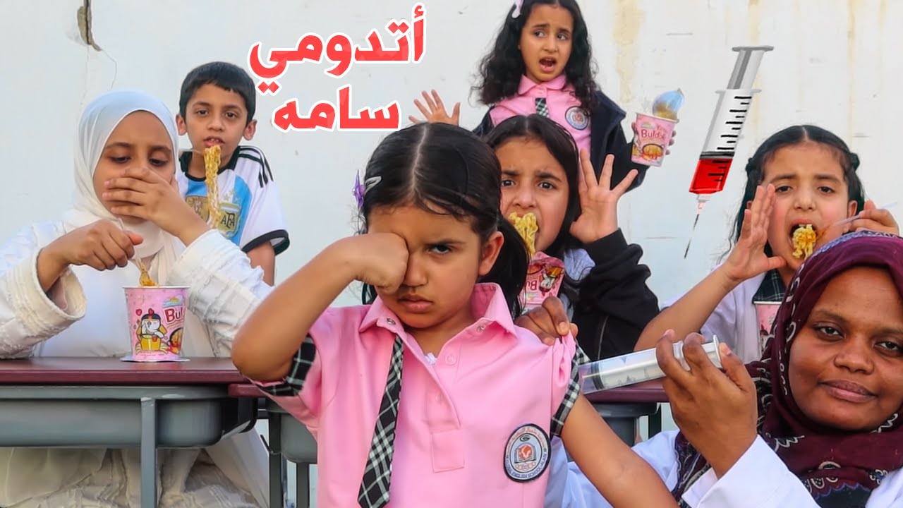 لما بنتك الصغيرة تجيب نودلز حارة 🔥 والدكتور يعطيها 💉  لولو عصبت سوالف بناتي