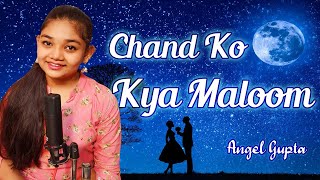 Chand Ko Kya Maloom Chahta Hai Use Koi Chakor | Classic Old Song | Bollywood song