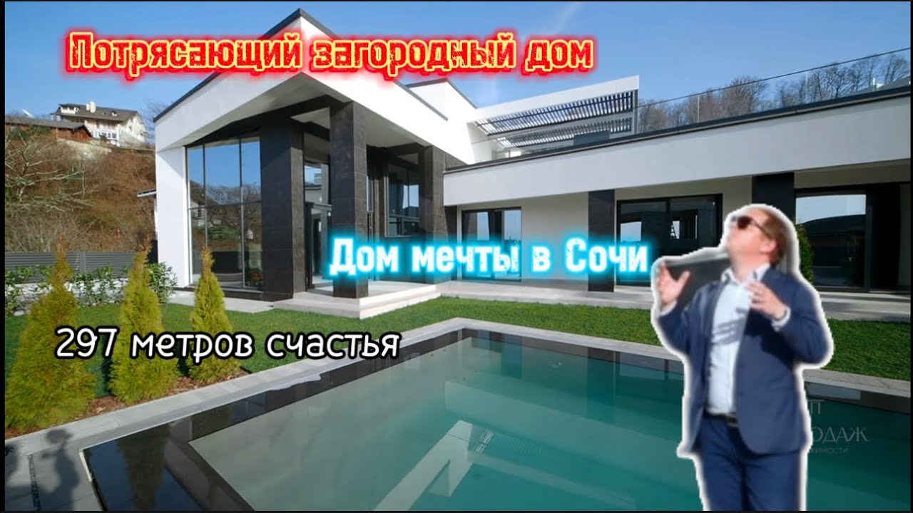 Посмотреть металлический дом в Сочах Посмотреть металлический дом в Сочах