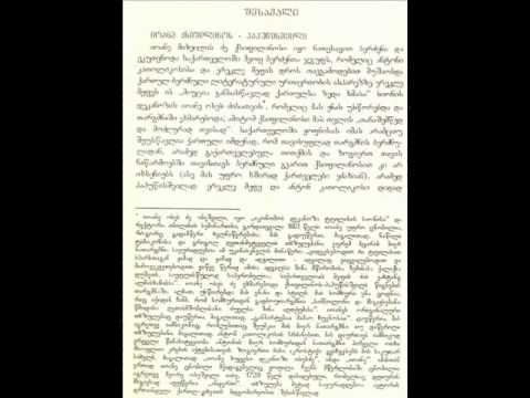 შეიძლება თუ არა ნათლულების  შეუღლება? ა რ ა ! ! !