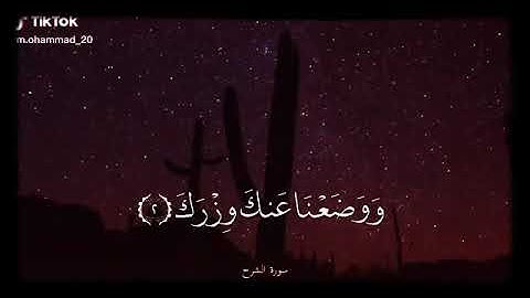 سورة الشرح بصوت جبلي❤ راحة نفسية عظيمة😍💛