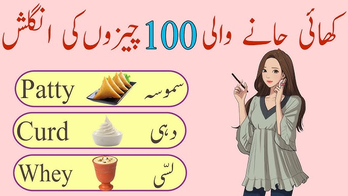 Eatable Things Name In English With Urdu Meanings #for #foryou #viral