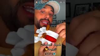 ابو ضاري. تمارين للديسك