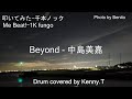 Beyond - 中島美嘉