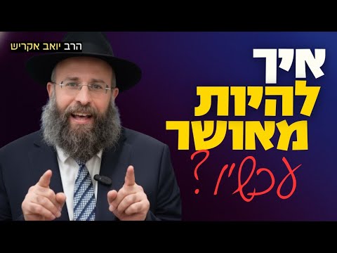 Happiness According To Abraham Three Tools For A Second Life Parashat Vayra 