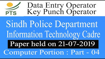 PTS | Data Entry Operator / Key punch operator paper 21-07-2019 | Solved | Part - 04