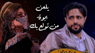 قنعت من حبك الكذاب|صلاح الاخفش|