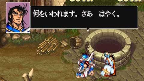 Capcom arcade "Warriors of Fate" - cutscene of Changban