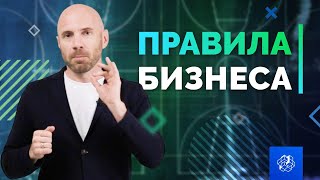 3 правила развития бизнеса: бизнес модель, оргструктура, рекрутинг. Свой бизнес. Бизнес Конструктор