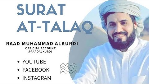 سورة الطلاق بصوت رعد محمد الكردي @رعدمحمد الكردي #trending  #like