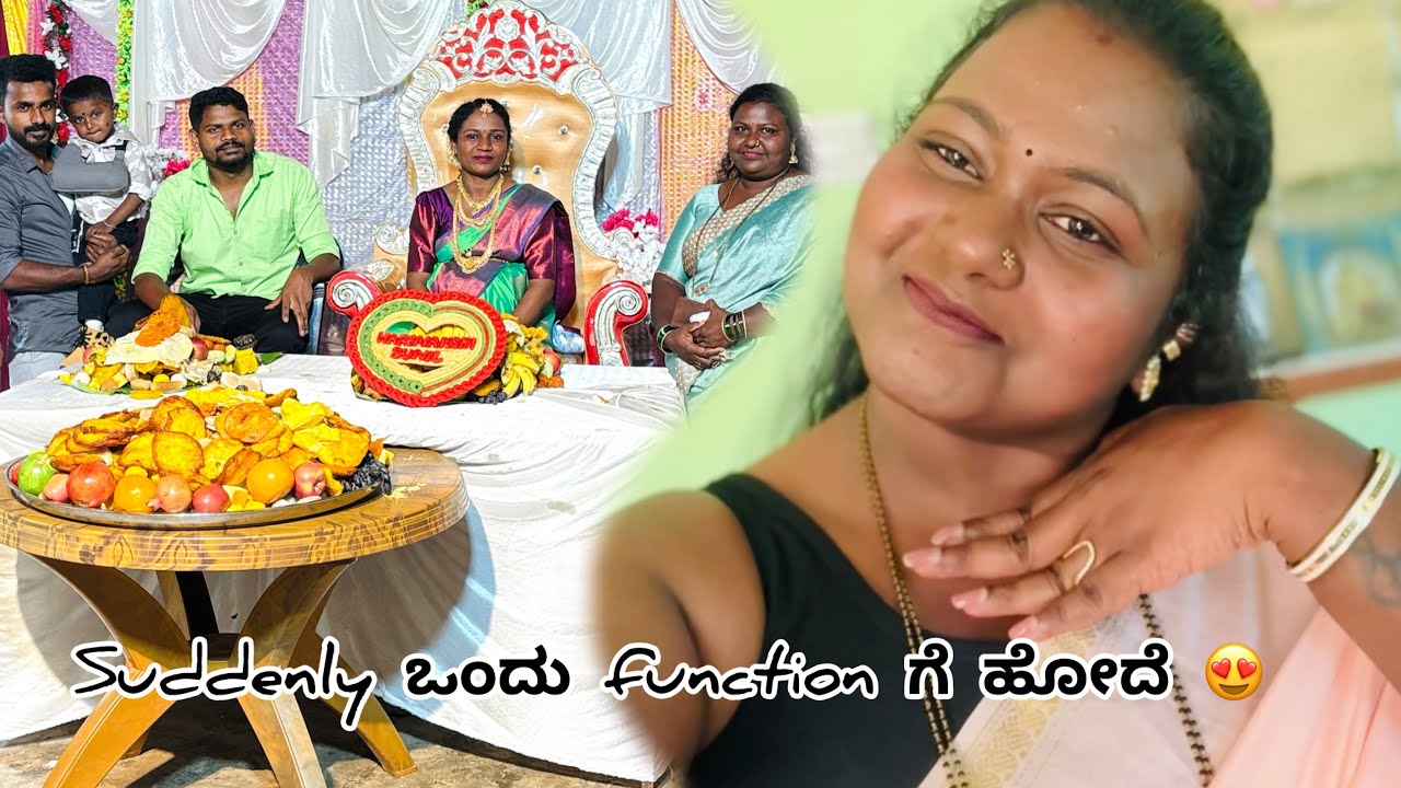 ಇತ್ತೀಚೆಗೆ ಯಾಕೋ ಯಾವುದಕ್ಕೂ ಮನ್ಸಿಲ್ಲ 😔|Suddenly ಒಂದು Function ಗೆ ಹೋದೆ😍|#dailyvlog #vlog  