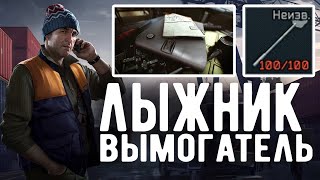 Вымогатель | Квест 2022 Гайд Escape from Tarkov