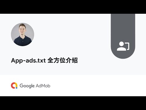 App Ads Txt 全方位介绍 Youtube