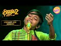 Pranjal       comfort superstar singer 2 january jam session 15 jan 2023