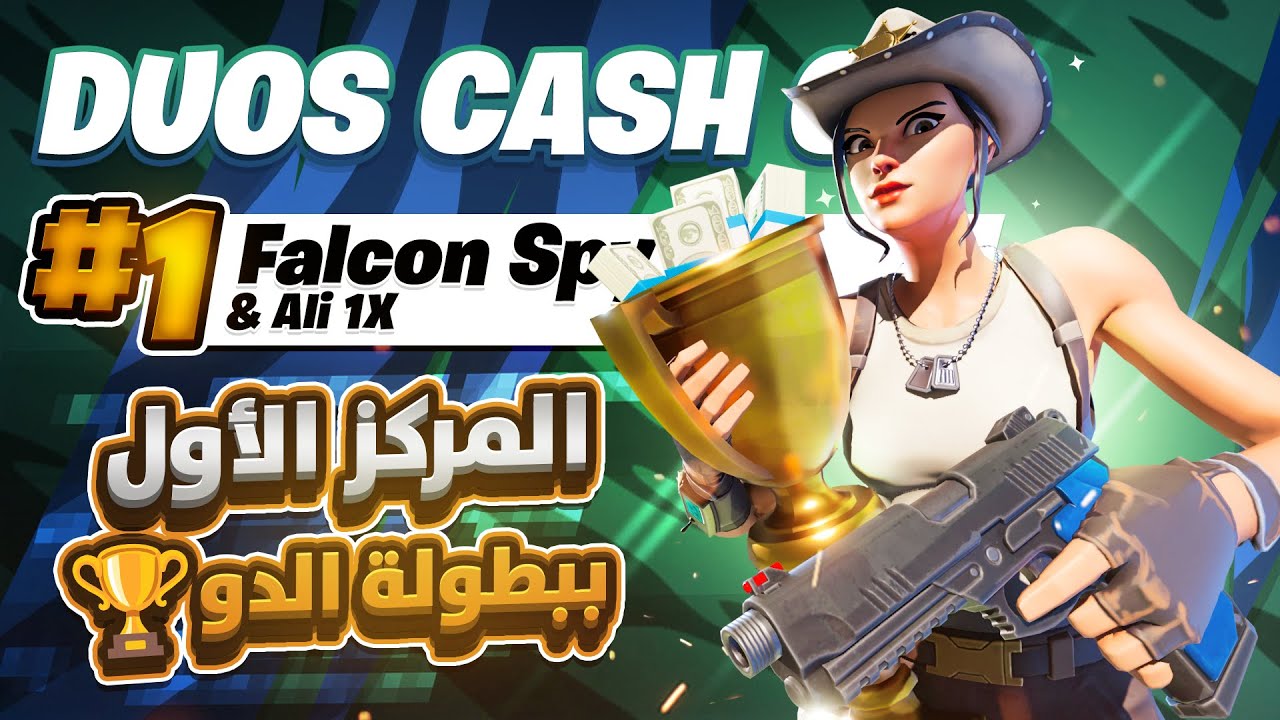 المركز الأول في بطولة الدو🥇