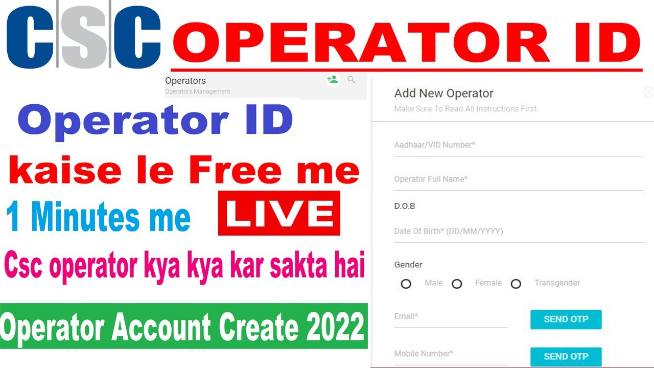 Csc Operator Id Kaise Le How To Online Apply CSC Operator ID Csc csc-operator-id-kaise-le-how-to-online-apply-csc-operator-id-csc