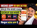 WAHO JESA DUSRA AAP | GO SHARE JESA DUSRA AAP NEW WATSAPP EARNING AAP NEW app 2026