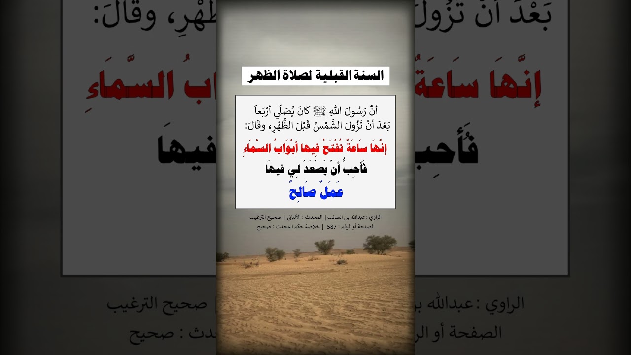 ساعة تفتح فيها أبواب السماء --- الشيخ عبد الرزاق البدر