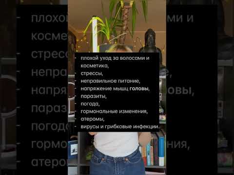 Почему чешется голова?