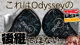 Under 40,000 yen] Ziigaat X Hangout.audio Odyssey2 is great