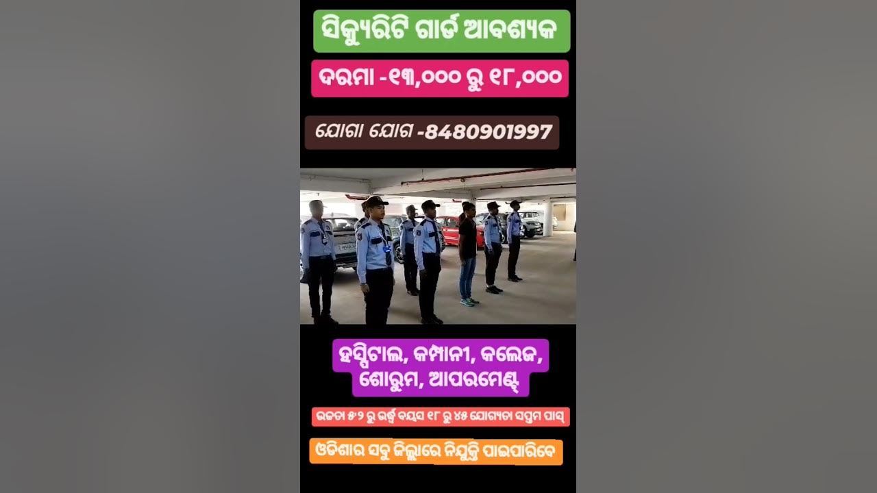 security-guard-job-vacancy-in-hospital-college-shoroom-appartment