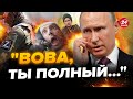 🔥Вы слышали? Путина КРОЮТ МАТОМ свои же СОЛДАТЫ! / Просто РАЗРЫВ