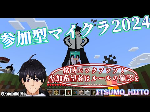 参加型マイクラ 2024/4/21【水族館的なものを作りたい】