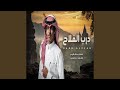 درب الفلاح 