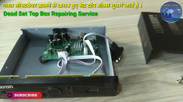 Feltron, Clan 8007 Dead Set Top Box Repairing Service गलत सॉफ्टवेयर डाल दिया अब चालू नही हो रहा